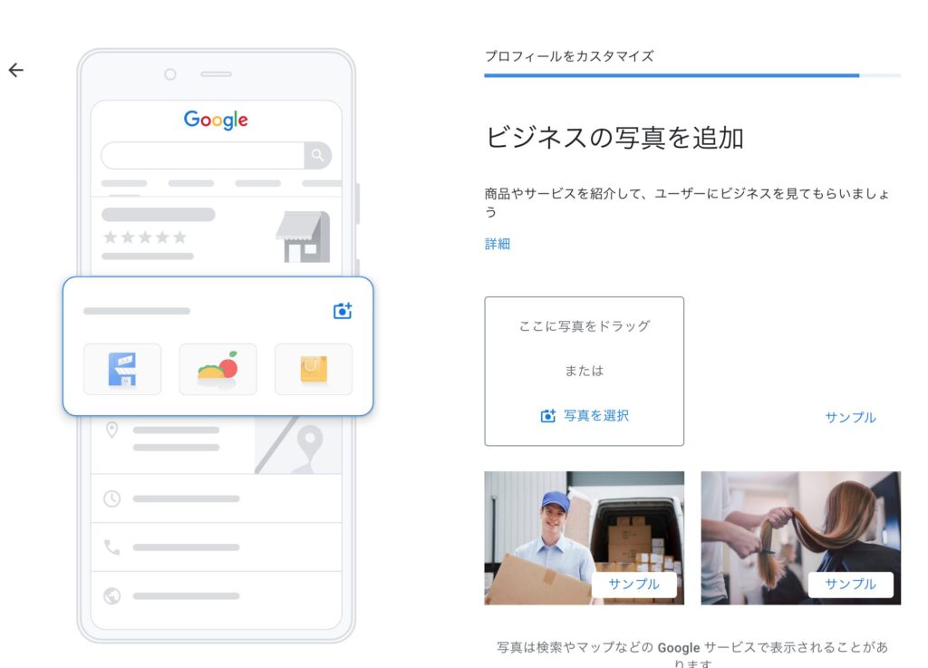 google-business-step11