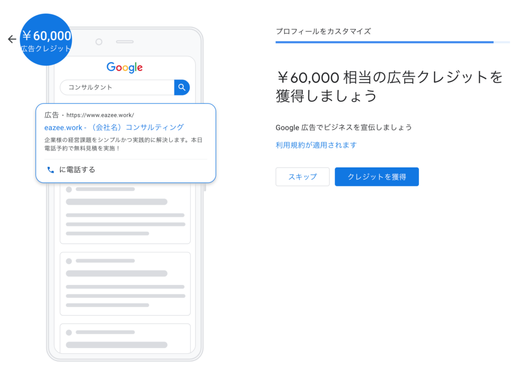 google-business-step12