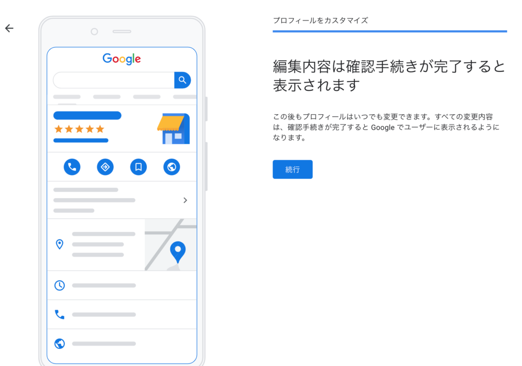 google-business-step14