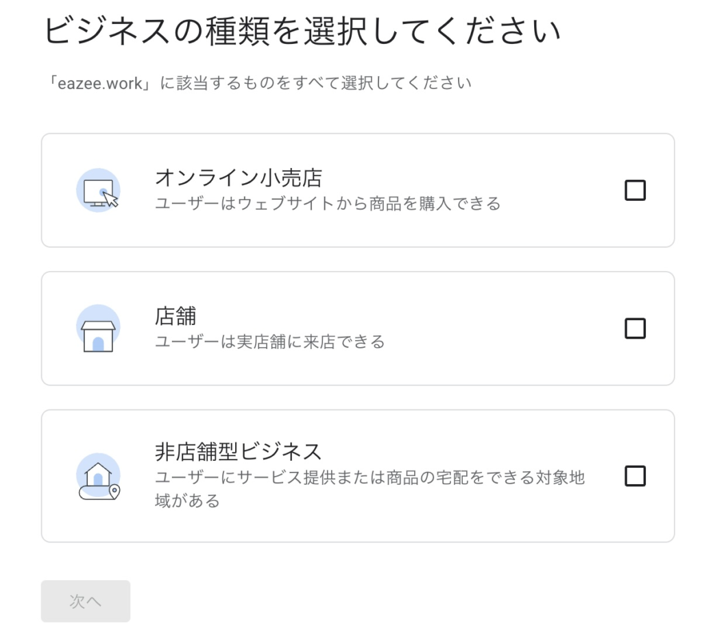 google-business-step3