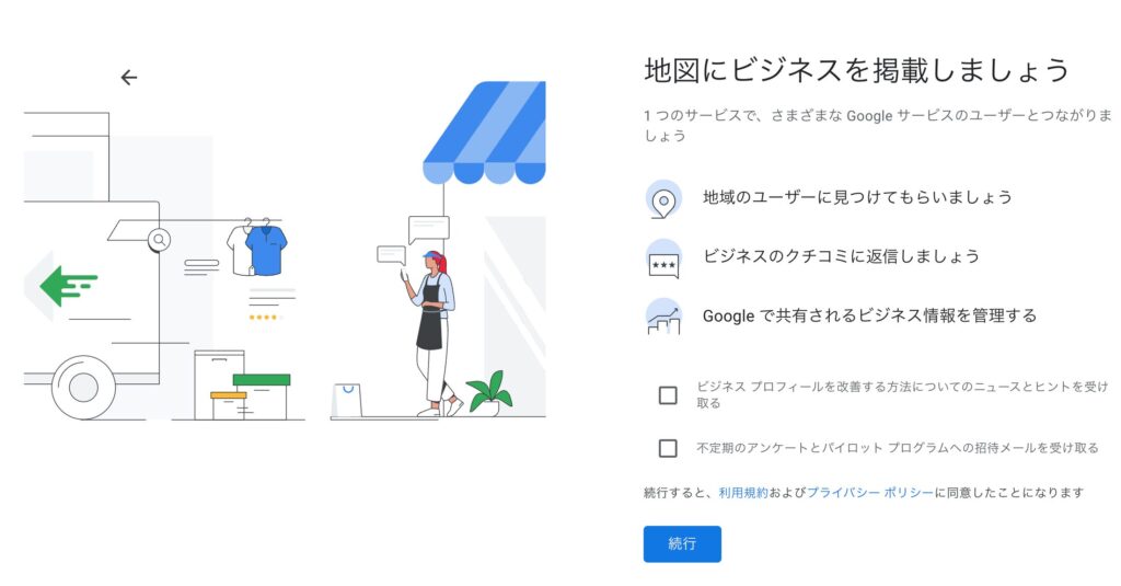 google-business-step7