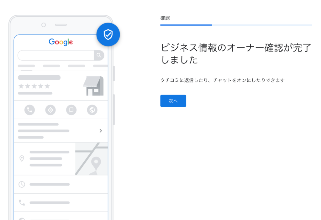 google-business-step8