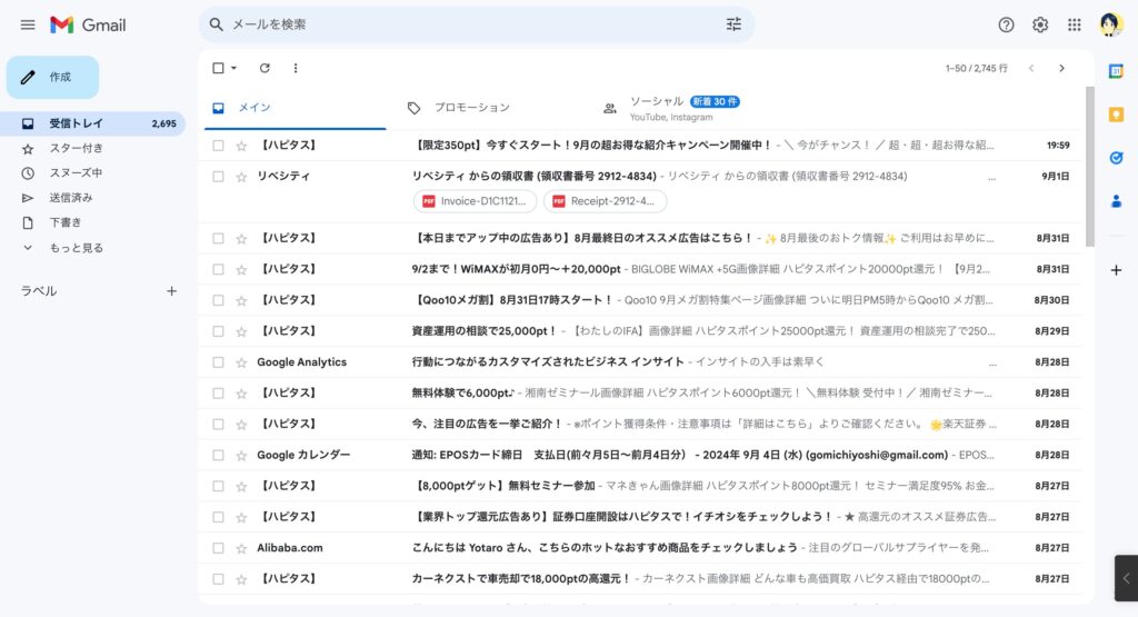 Gmail Screen