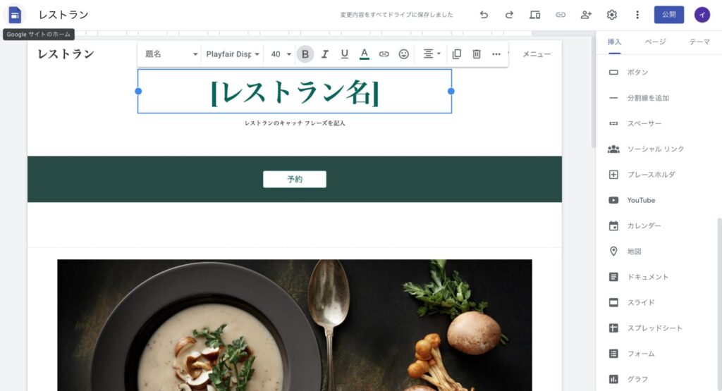 修正前