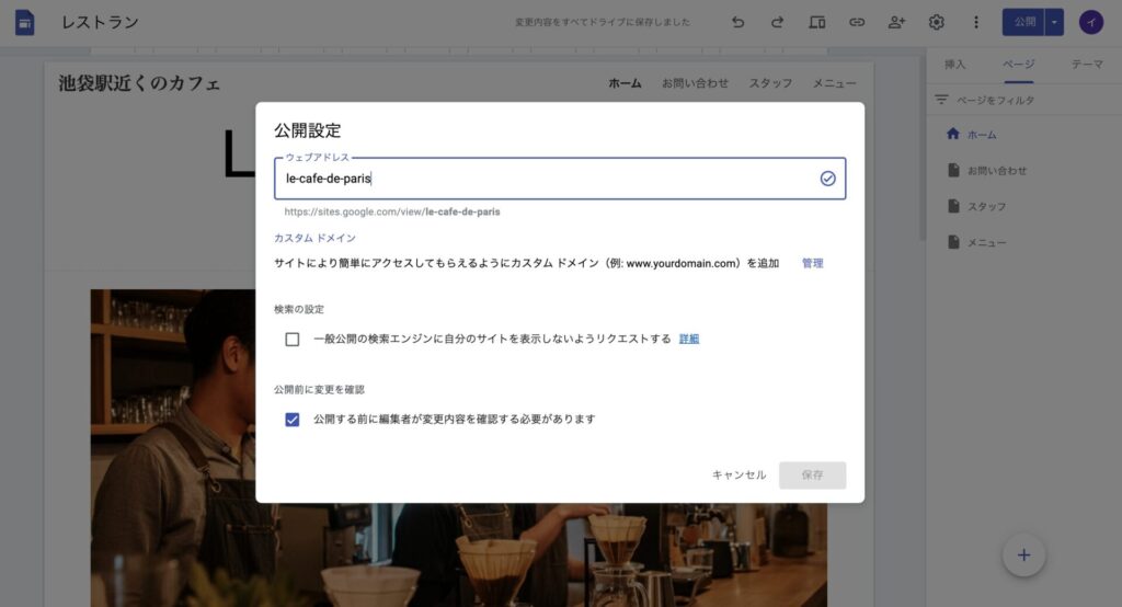 WEBアドレス