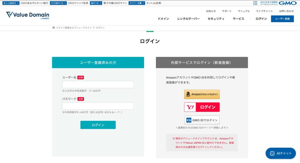 ログイン