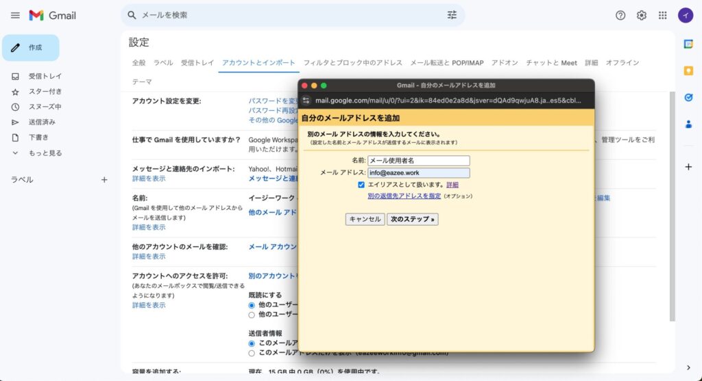 gmail小窓