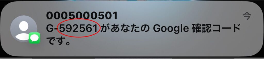 携帯の届くSMS