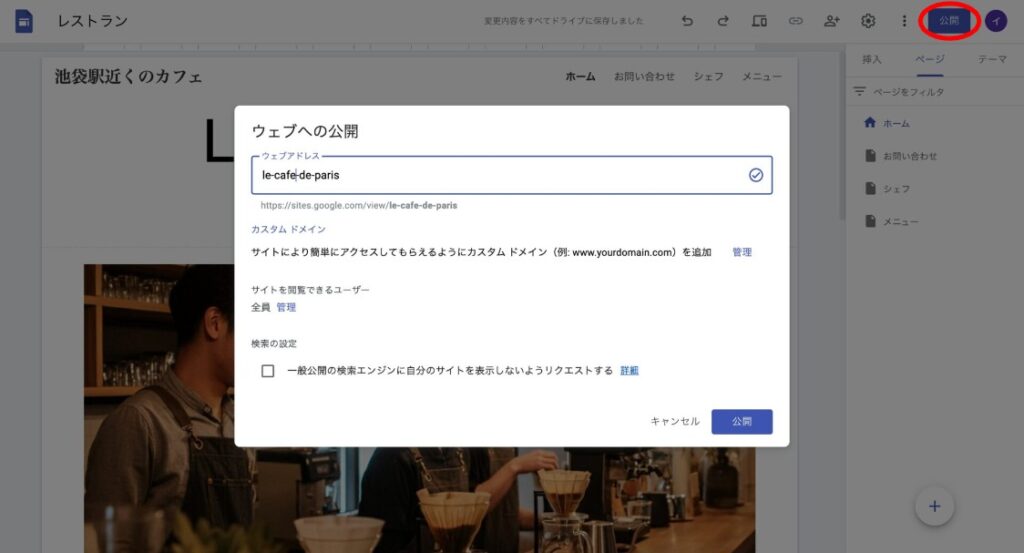 公開