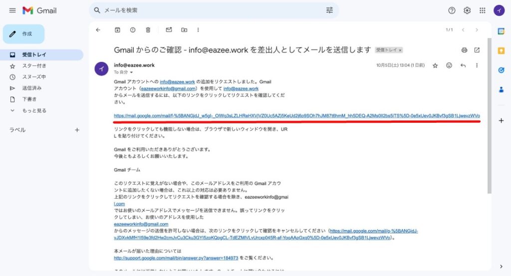 リンクのクリック